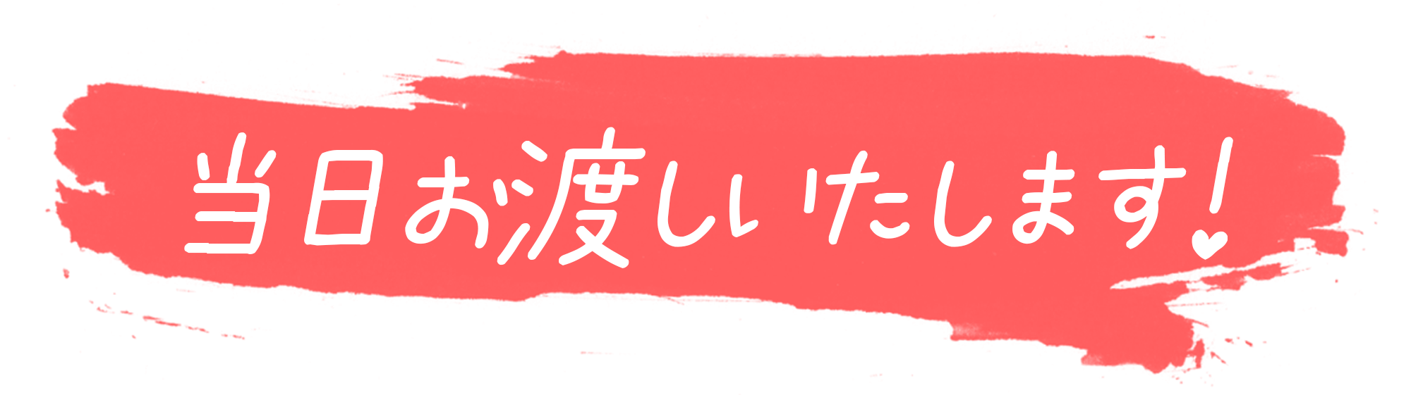 証明写真当日お渡し